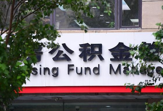 漯河为啥中山市不让取公积金（漯河为啥中山市不让取公积金了）